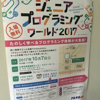 Photo taken at 札幌市産業振興センター by wara s. on 10/7/2017