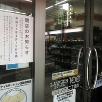 ローソンストア100 福岡渡辺通二丁目店 Now Closed Convenience Store