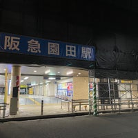Photo taken at Sonoda Station (HK05) by ソニック on 6/12/2023