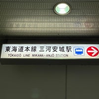 Photo taken at Mikawa-Anjō Station by ソニック on 1/7/2024