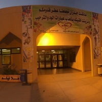 Photos at Prince Saud Bin Nayef Educational Complex | مجمع الأمير سعود بن  نايف التعليمي - High School