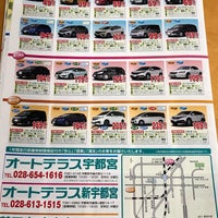 ホンダカーズ栃木 U Select宇都宮 69 Ziyaretcidan 1 Tavsiye Da Fotograflar ホンダカーズ栃木 U Select宇都宮 69 Ziyaretcidan 1 Tavsiye Da Fotograflar
