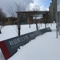 Fotos Em 秋田県立大学 秋田キャンパス 1 Dica Fotos Em 秋田県立大学 秋田キャンパス 1 Dica