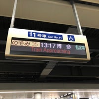 Photo taken at Shinkansen Platforms by Nuno B. on 10/24/2021