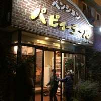 ペンション パピィーテール 函館市 北海道 ペンション パピィーテール 函館市 北海道