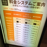 快活club 八千代店 大和田新田406 5
