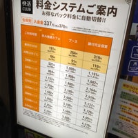快活club 高松瓦町駅前店 Internet Kafe