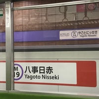 Photo taken at Yagoto Nisseki Station (M19) by れうる on 9/11/2021