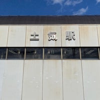 Photo taken at Toke Station by れうる on 2/12/2023