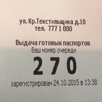 Снимок сделан в Единый центр документов пользователем Darya Z. 10/24/2015