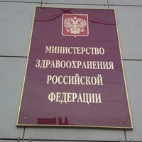Нцэсмп минздрава