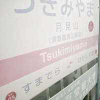 Photo taken at Tsukimiyama Sta. by GG on 3/12/2022