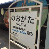 Photo taken at Nōgata Station by suchan 0. on 4/11/2015