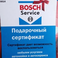 Photo taken at Koch Center/ BOSCH-SERVICE by Сергей В. on 2/26/2014