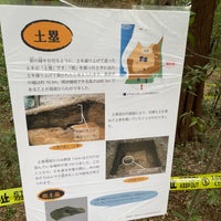Photo taken at Shakujii Castle Ruins by Koji K. on 11/5/2023