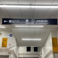 Photo taken at Ryukokudai-mae-fukakusa Station (KH33) by mimi on 12/26/2022