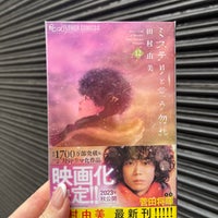Photo taken at Tsutaya Books by mimi on 1/15/2023
