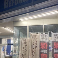 Photo taken at 喜久屋クリーニング 塩浜店 by YUTA［イトウユウタ］ I. on 10/4/2023