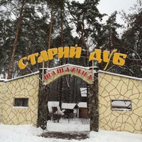 Photo taken at Кафе-шашлычная Старый дуб by Yu T. on 1/16/2016