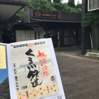 Photo taken at 人吉温泉駅 by きさら on 5/20/2024