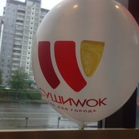 Photo taken at Суши Wok by Maria on 6/3/2017