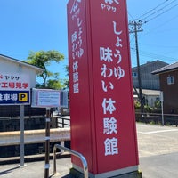 しょうゆ味わい体験館 銚子市 5 Tips From 150 Visitors