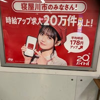 Photo taken at Neyagawashi Station (KH17) by 狂 ﾎ. on 12/10/2022