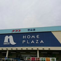 ホームプラザナフコ 守山店 Tienda De Muebles Articulos Para El Hogar En 名古屋市 ホームプラザナフコ 守山店 Tienda De Muebles Articulos Para El Hogar En 名古屋市