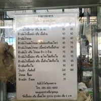 Photo taken at ตลาดเช้าสวนหลวง ร.9 by Linglyy on 12/10/2017
