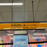 Photo taken at JR Akihabara Station by Jun M. on 4/7/2024
