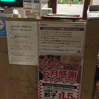 とめ手羽 神保町店 居酒屋 とめ手羽 神保町店 居酒屋