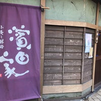 Photo taken at Hamada-ya by 徹 中. on 10/6/2018