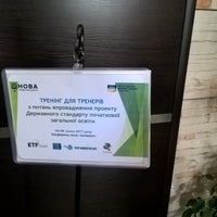 Photo taken at Ирпень,конференц Хол by Vladimir I. on 7/4/2017
