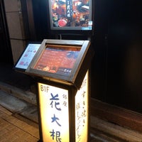 銀座 花大根 Sukiyaki Restaurant In 銀座