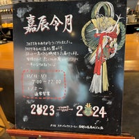 Photo taken at Starbucks by 佐久間 真. on 1/2/2024