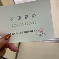 Photo taken at 千駄ヶ谷社会教育館 by 佐久間 真. on 10/25/2021