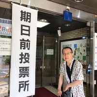 Photo taken at 千駄ヶ谷社会教育館 by 佐久間 真. on 6/29/2017