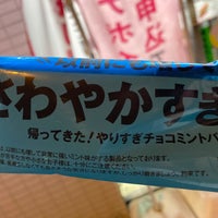 Photo taken at 7-Eleven by いぬマン on 8/6/2020