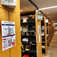 Photo taken at 慶應義塾図書館 by いぬマン on 12/2/2018