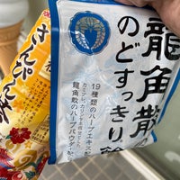 11/24/2020にいぬマンがファミリーマート 糸満米須店で撮った写真