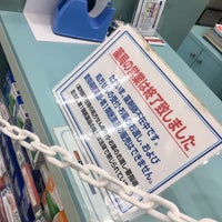 Photo taken at American Pharmacy by いぬマン on 11/15/2017