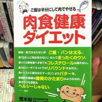 Bookoff 亀戸 1 Tavsiye