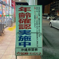 Photo taken at ユニオン 宇地泊店 by いぬマン on 11/21/2020