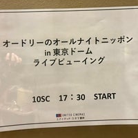 Photo taken at United Cinemas by いぬマン on 2/18/2024