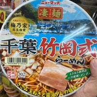 スーパーガッツ 大原店 Grocery Store In いすみ市
