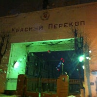 Photo taken at Фабрика Красный Перекоп by Tatyana B. on 12/13/2013