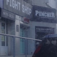 Photo taken at Puncher Fightshop by Яна М. on 10/16/2014