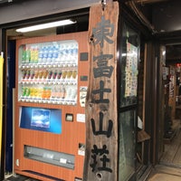 東富士山荘 2 Tips From 78 Visitors 東富士山荘 2 Tips From 78 Visitors