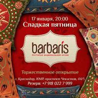 1/16/2014にBarbarisがBarbarisで撮った写真