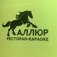 Photo taken at АЛЛЮР Ресторан - Караоке &amp;amp; Бар by Anna L. on 4/4/2015